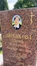 Захоронение ID 3582382
