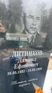 Захоронение ID 3582383