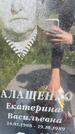 Захоронение ID 3582550
