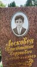 Захоронение ID 3582551