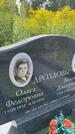 Захоронение ID 3582570