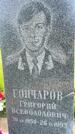 Захоронение ID 3582584