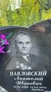 Захоронение ID 3582603
