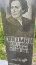 Захоронение ID 3582608