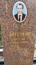 Захоронение ID 3582785