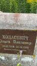 Захоронение ID 3582794