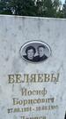 Захоронение ID 3582824