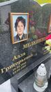 Захоронение ID 3582828