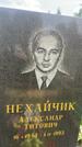 Захоронение ID 3582844