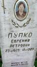 Захоронение ID 3582850