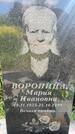 Захоронение ID 3582916