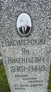 Захоронение ID 3582936
