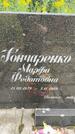 Захоронение ID 3582940