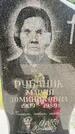 Захоронение ID 3582949
