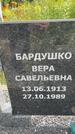 Захоронение ID 3582950