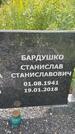 Захоронение ID 3582951