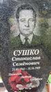 Захоронение ID 3582955