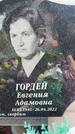 Захоронение ID 3582959