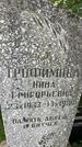 Захоронение ID 3582966