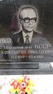 Захоронение ID 3583006