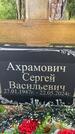 Захоронение ID 3583030