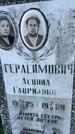 Захоронение ID 3583035
