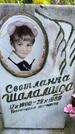 Захоронение ID 3583121