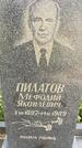 Захоронение ID 3583127