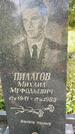 Захоронение ID 3583128