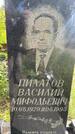 Захоронение ID 3583129