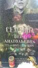 Захоронение ID 3583139