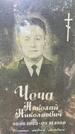 Захоронение ID 3583162