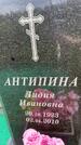 Захоронение ID 3583334