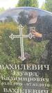 Захоронение ID 3583359