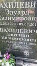 Захоронение ID 3583360
