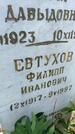 Захоронение ID 3583365
