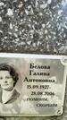 Захоронение ID 3583371