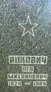 Захоронение ID 3583381
