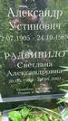 Захоронение ID 3583398