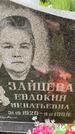 Захоронение ID 3583566