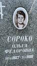 Захоронение ID 3583569