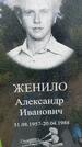 Захоронение ID 3583574