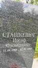 Захоронение ID 3583578