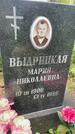 Захоронение ID 3583580