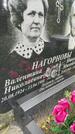 Захоронение ID 3583581