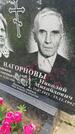 Захоронение ID 3583582