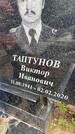 Захоронение ID 3583585