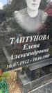 Захоронение ID 3583586