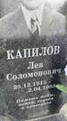 Захоронение ID 3583604