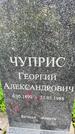 Захоронение ID 3583614